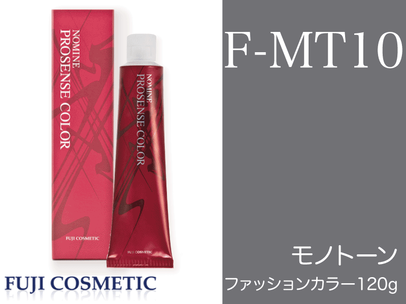 ﾉﾐﾈﾌﾟﾛｾﾝｽ ﾌｧｯｼｮﾝ【F-MT10】ﾓﾉﾄｰﾝ 120g